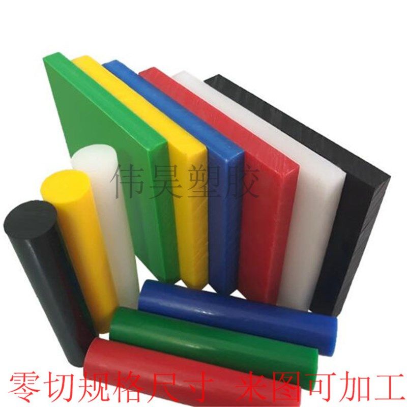白红黄蓝绿黑色POM板 加工PE板 PP pa66尼龙 ABS+PC PTFE PEEK棒,淘宝优惠券,粉丝福利购,淘宝优惠卷