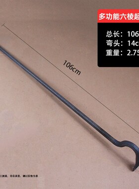 锻打高硬度六角钢起钉器六棱羊角撬棍木工撬棒工地拆模板拔钉