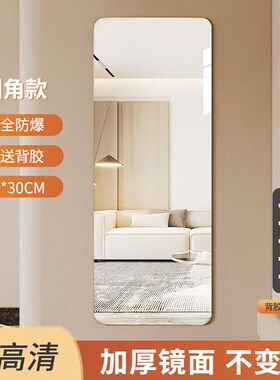 软镜子贴墙自粘亚克力全身穿衣镜家用高清墙面粘贴镜面贴纸试衣镜