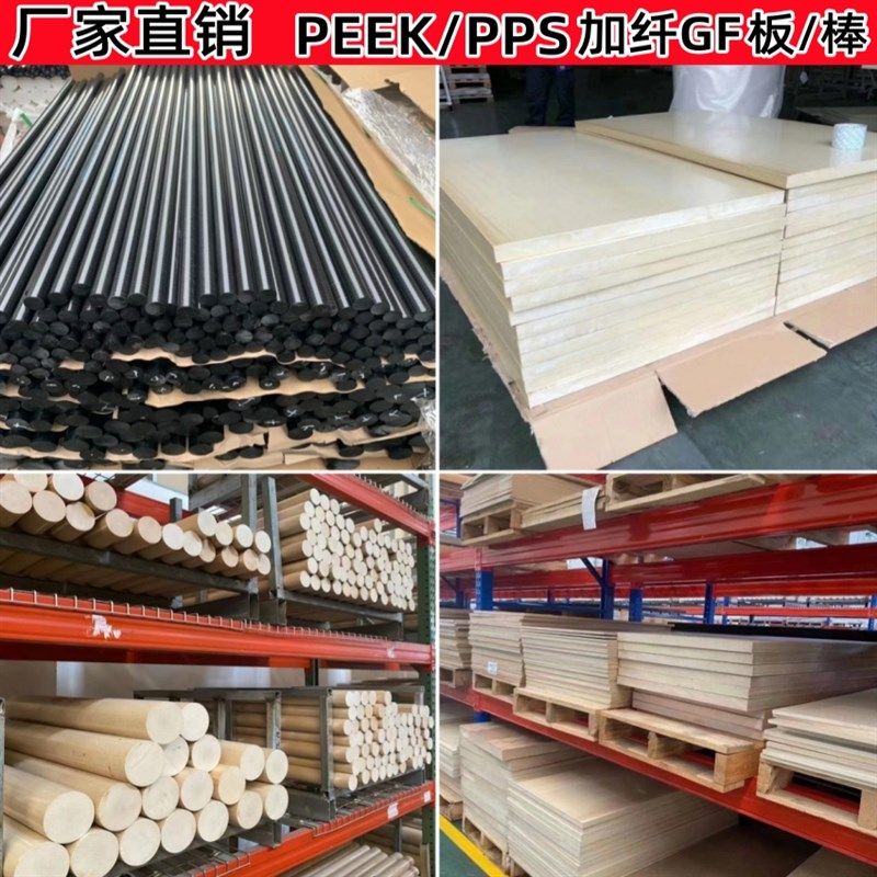 本色PEEK板黑色加玻纤PPS棒聚醚醚酮管黑色防静电PEEK棒PPS板加工,淘宝优惠券,粉丝福利购,淘宝优惠卷