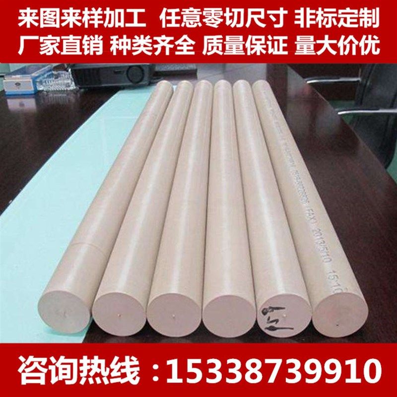 劳士领PEEK板盖尔PEEK棒本色聚醚醚酮 PEEK管 黑色防静电PEEK板,淘宝优惠券,粉丝福利购,淘宝优惠卷