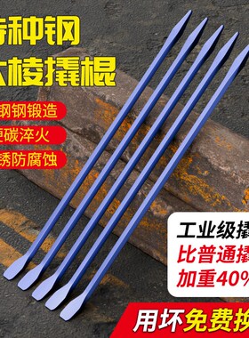 工业撬棍特种钢木工撬棒铁货车专用敲棍工具钢钎多功能撬杠钢翘棍