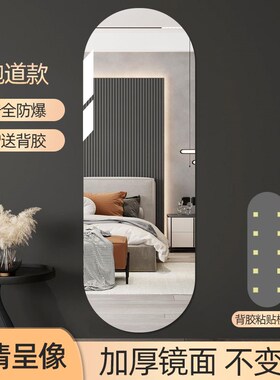 软镜子贴墙自粘亚克力全身穿衣镜家用高清墙面镜面贴纸试衣镜柜门