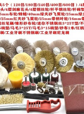 崖柏打磨抛光工具套装木雕根雕打磨花头钢丝刷磨料丝刷全套打磨头