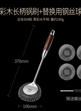 刷锅神器304不锈钢厨房清洁刷专用长柄洗锅碗家用钢丝球刷子大号