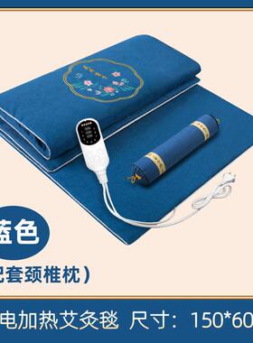 电加热艾灸毯艾草床垫热敷理疗毯温灸褥子艾灸垫家用电热毯艾绒毯