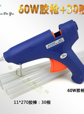手工大号小号热熔胶枪 玻璃硅条电热胶棒枪胶水调温开关家用工具