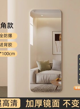 全身镜贴墙自粘亚克力软镜穿衣镜家用高清挂墙粘贴镜面贴纸试衣镜