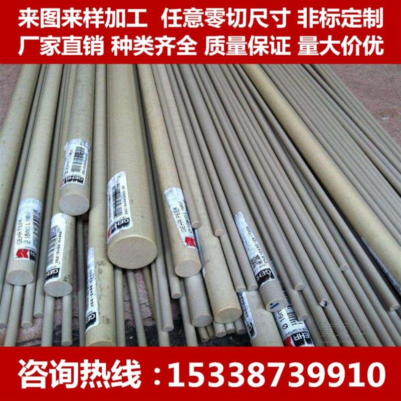 劳士领PEEK板盖尔PEEK棒本色聚醚醚酮 PEEK管 黑色防静电PEEK板,淘宝优惠券,粉丝福利购,淘宝优惠卷