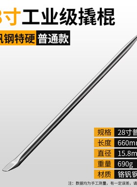 货车用撬棍高硬度铬钒钢圆形扁头撬棒多功能撬杠紧绳器加力杆工具