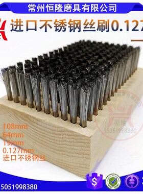 进口铜丝刷陶瓷网纹辊刷不锈钢丝刷清洗不伤辊超细丝铜丝刷0.076