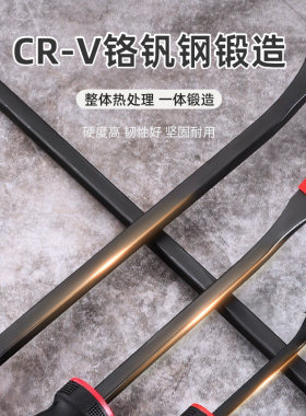 撬棍撬棒特种钢扁头铝模专用工具扒胎汽修工具木工撬杠翘棍小铁棒