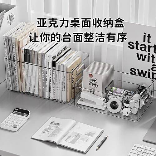 亚克力桌面收纳盒透明宿舍书桌文具书本置物架整理箱办公室文件筐 - 图1