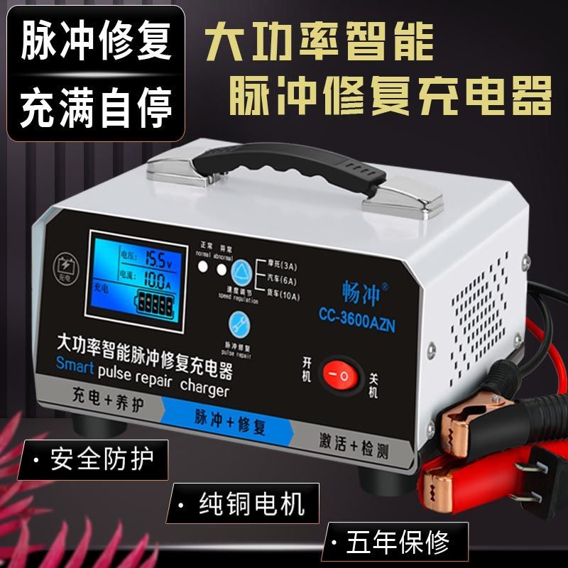 汽车电瓶冲充电器家用轿车货车十二伏12v24v带逆变器电瓶充满自停-图3