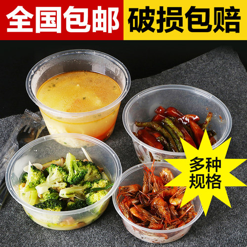 一次性餐盒加厚圆形1000ML外卖水果打包盒塑料透明饭盒汤碗带盖 - 图0