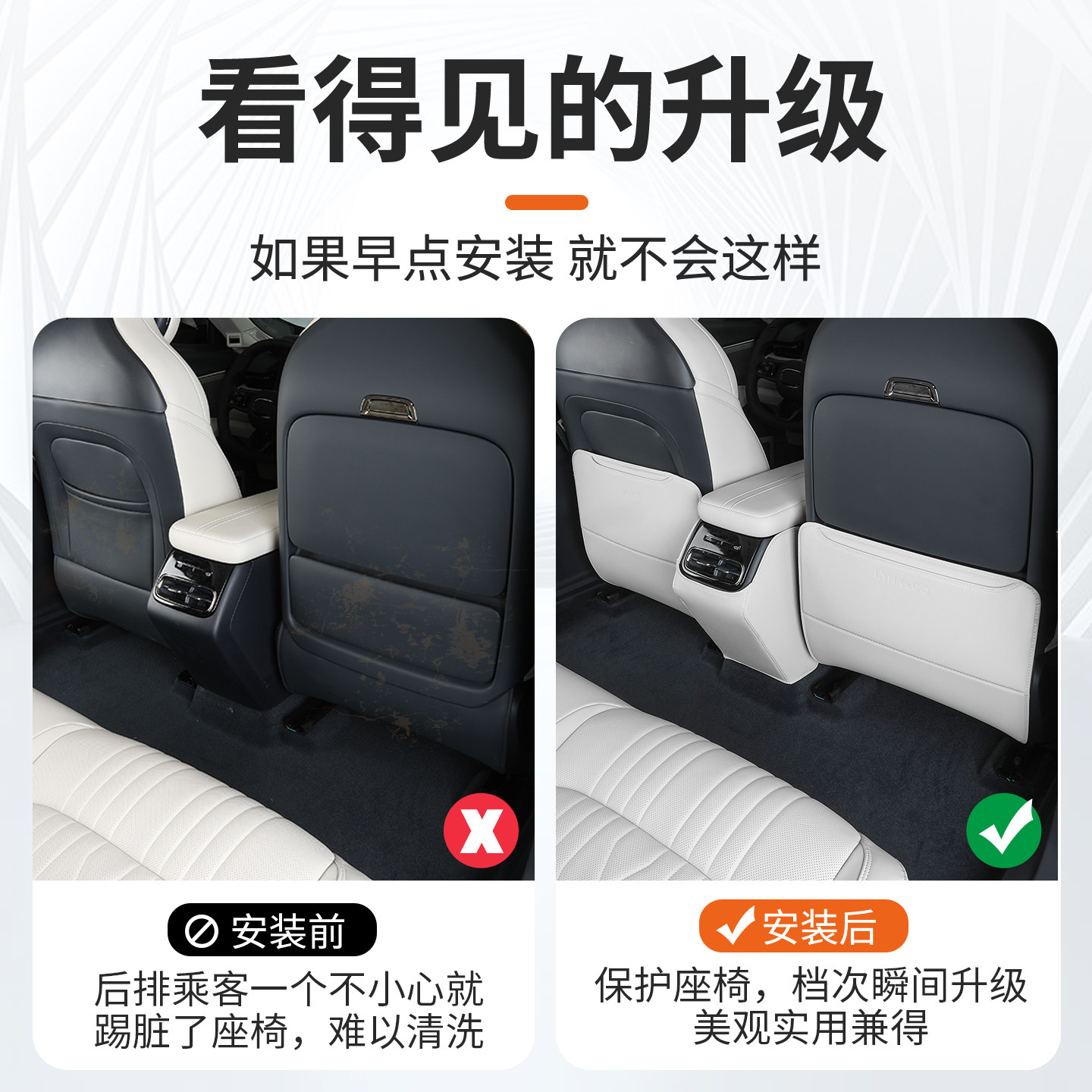 适用于26款领克08座椅防踢垫改装后排椅背防脏防护垫内饰专用配件,淘宝优惠券,粉丝福利购,淘宝优惠卷