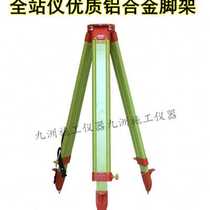 Level gauge tripod wood aluminum alloy full station instrument tripod solid wood warp and weft instrument holder pituitary instrument Reinforced three feet o