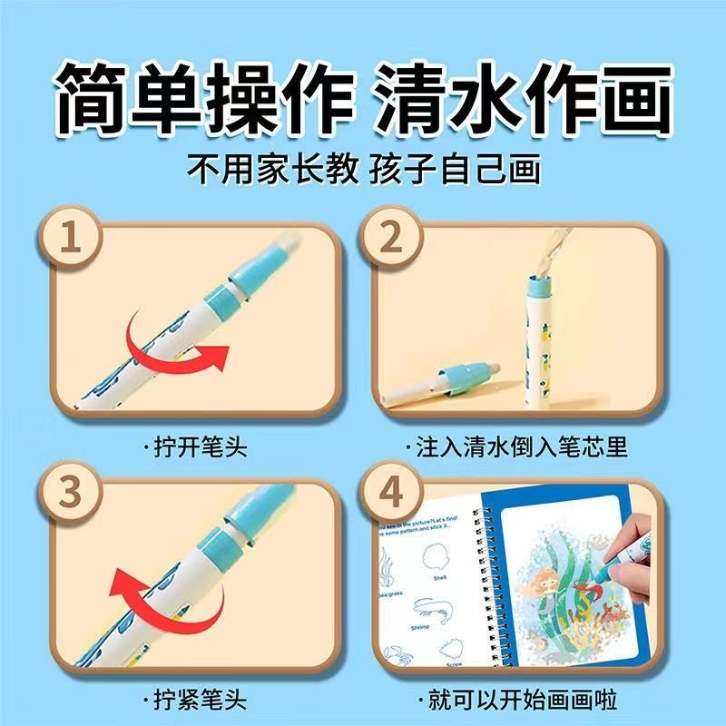 儿童神奇水画本清水涂色绘画反复涂鸦书宝宝益智男孩幼儿园玩具,淘宝优惠券,粉丝福利购,淘宝优惠卷