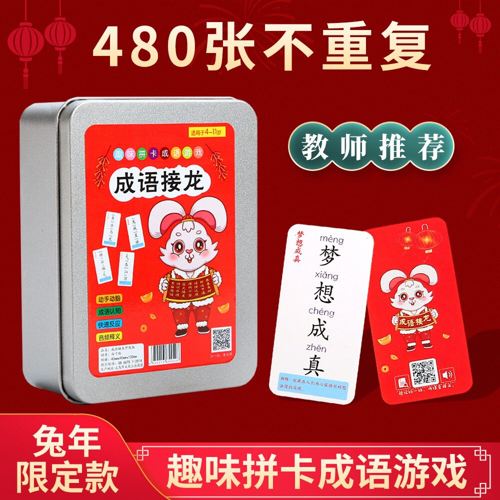  喜尚乐玩具挂图/认知卡
