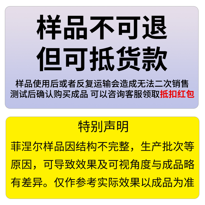 博视幕布样品菲涅尔抗光幕布样品电动幕/画框幕样品发货后无退换