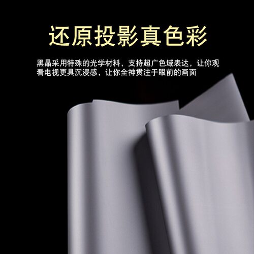 【博视银屏】黑晶4K抗光幕布家用投影仪超窄边画框幕投影幕布免费安装100英寸120英寸150英寸极米坚果爱普生 - 图2