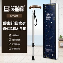 Lego Foro Carbon Fiber Cane Light Flex Solid Wood Handle Non-slip Foot corner Fashion Old Man Walking Stick