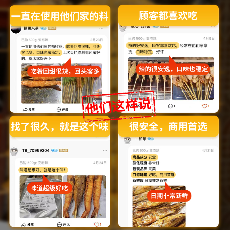 网红小黄鱼辣椒粉bt变态辣特辣魔鬼辣烧烤撒料调料专用商用加盟料 - 图3