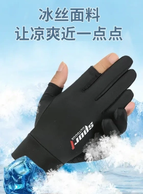 夏季男士漏二指薄款冰丝防晒手套