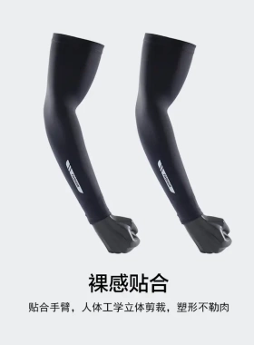 夏季新款男士防晒冰丝袖套防