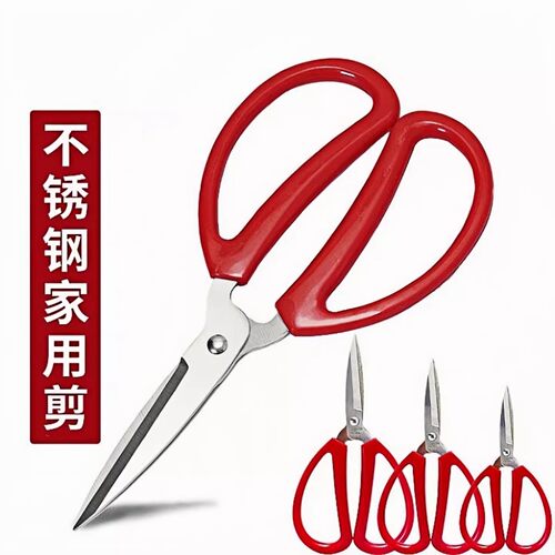 剪刀家用不锈钢厨房剪刀锋利裁缝剪子线头专用办公剪刀工业 - 图2