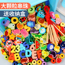 Baby boy string bead threading corde Puzzle Special Force Training Baby Toys 1 1 2 years 3 Male Girls 4 Building blocks