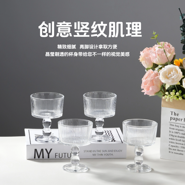 冰淇淋杯酸奶杯高脚布丁杯甜品杯小吃碗ins网红餐厅高颜值玻璃杯 - 图1