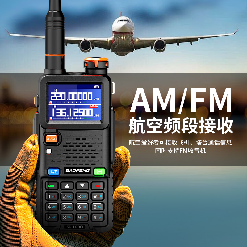 宝锋UV5RHpro对讲机2024新款大功率宝峰无线电车载手台车队自驾 - 图0