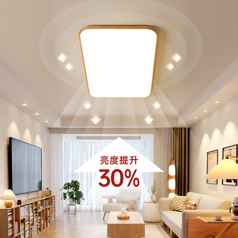 箭牌中古风客厅吸顶灯2025新款原木色大气客厅主灯卧室吸顶护眼灯 - 图0