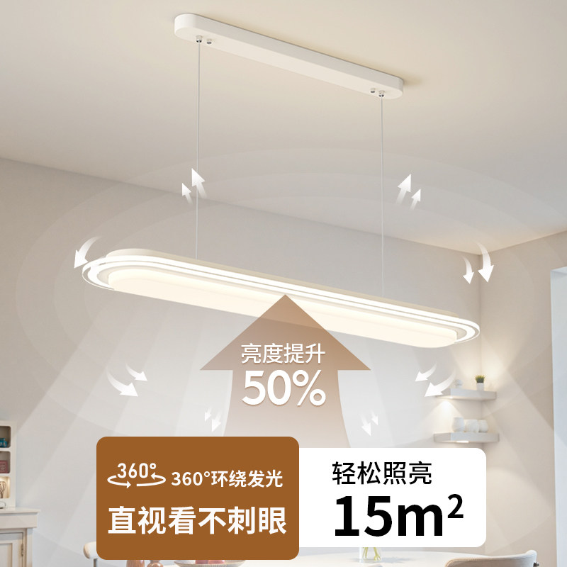 箭牌现代简约餐厅吊灯简约现代2026年新款家用餐桌灯长条护眼灯具,淘宝优惠券,粉丝福利购,淘宝优惠卷