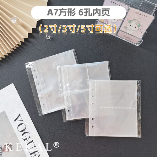 全尺寸高透PP内页A5/A6/A7方形/A8宽版2寸3寸卡册活页替芯相册袋 - 图1