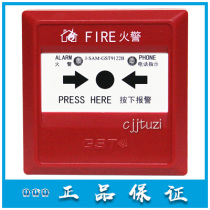 GST Gulf Original Loaded Handout for J-SAM-GST9122B Manual Alarm Button 9122A Spot