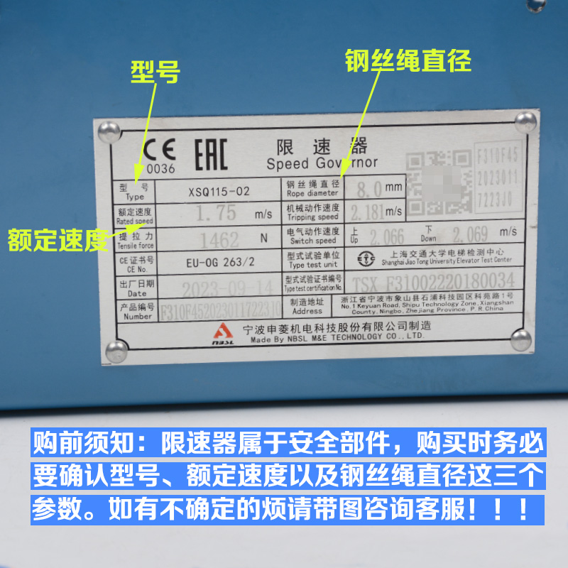 原装宁波申菱电梯限速器XSQ115-02 12 13适用巨人通力奥的斯配件-图0