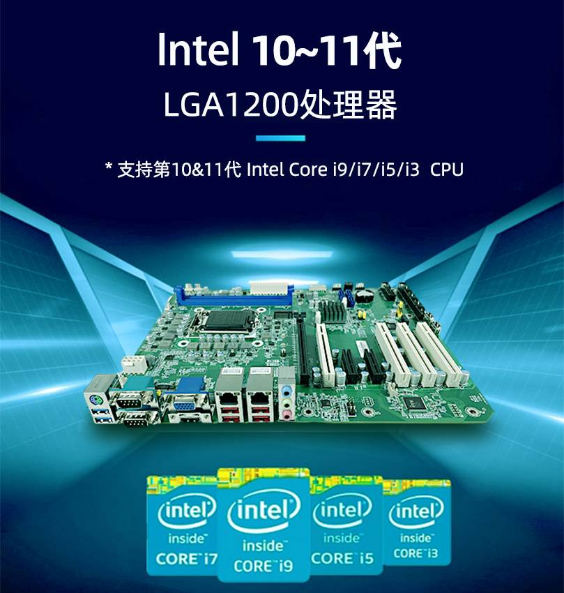 other X58研华AIMB-707G2 AIMB-787同款工控主板支持10-11代i9/i7 - 图0