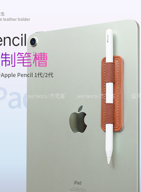 适用于苹果ApplePencil保护套