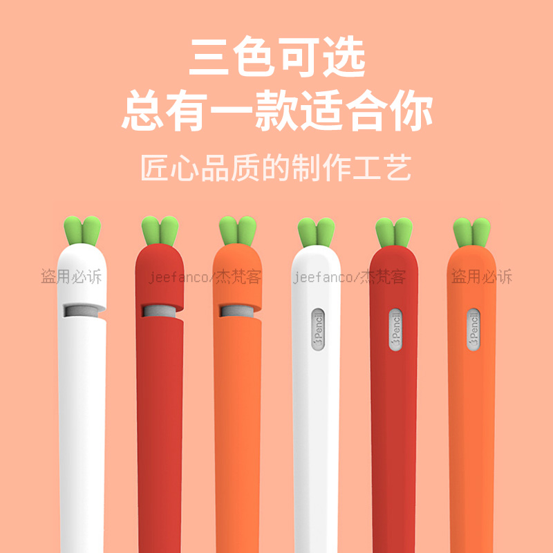 适用于Apple Pencil笔尖套苹果笔二代2一代1保护套可爱硅胶饼干笔套iPad一代保护壳平板电脑手写笔防摔笔握套-图3