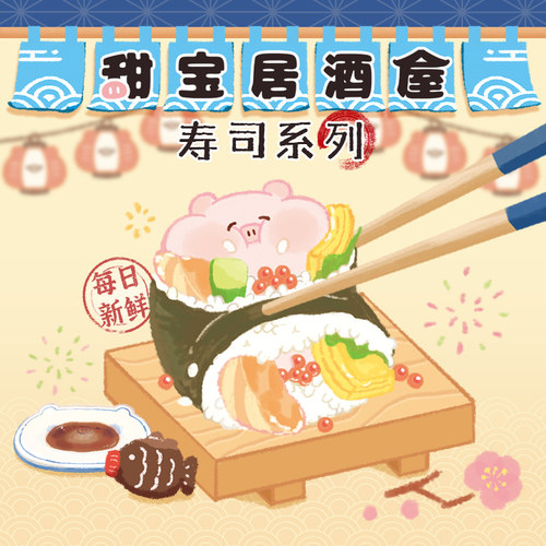 甜宝小猪吧唧包徽章收纳官方正版周边耳机收纳包挂件毛绒痛包 - 图1