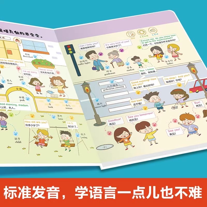宝宝情境认知双语发声书3-6岁幼儿早教会说话的英语启蒙认知有声书籍幼小衔接中英双语手指点读触摸发声书学数字情景对话互动绘本