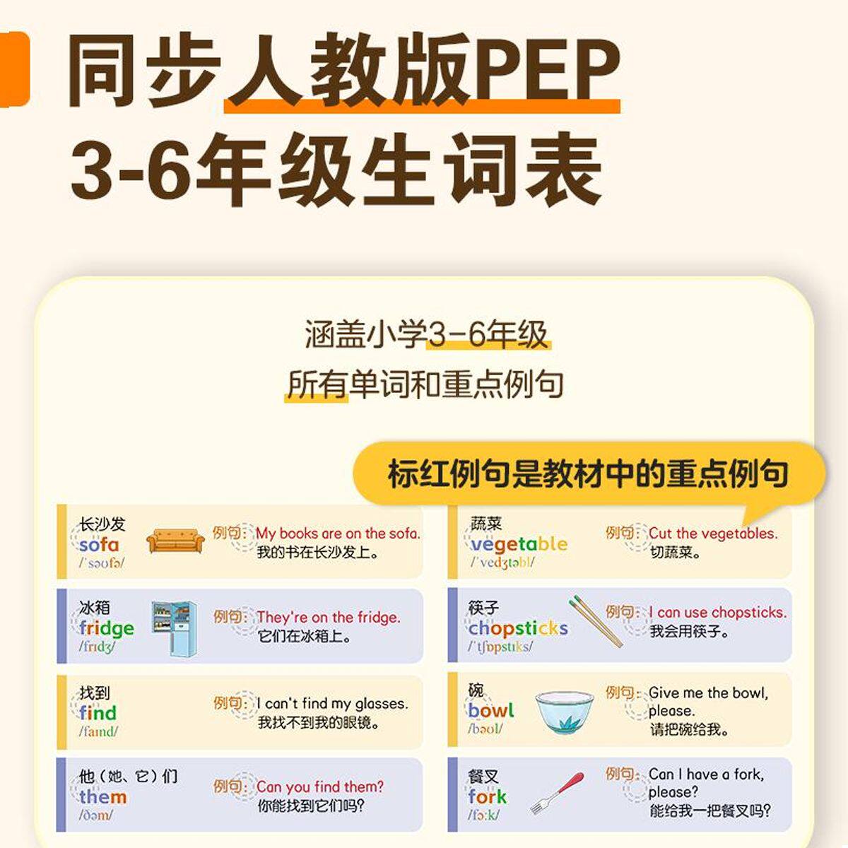 3-6年级会说话的英语单词点读发声书小学生课堂同步有声书人教版三年级音标自然拼读学习神器点读机一二三四五六年级单词必背