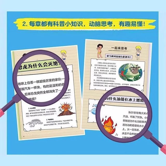 Haier Brothers Global Adventures, all 4 volumes