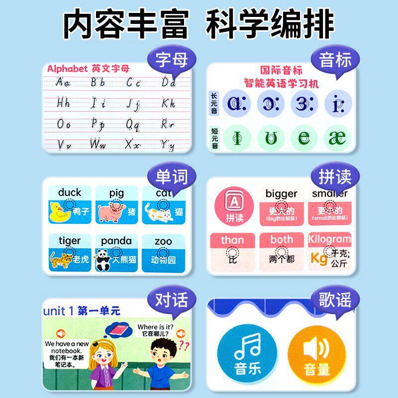 3-6年级会说话的英语单词点读发声书小学生课堂同步有声书人教版三年级音标自然拼读学习神器点读机一二三四五六年级单词必背