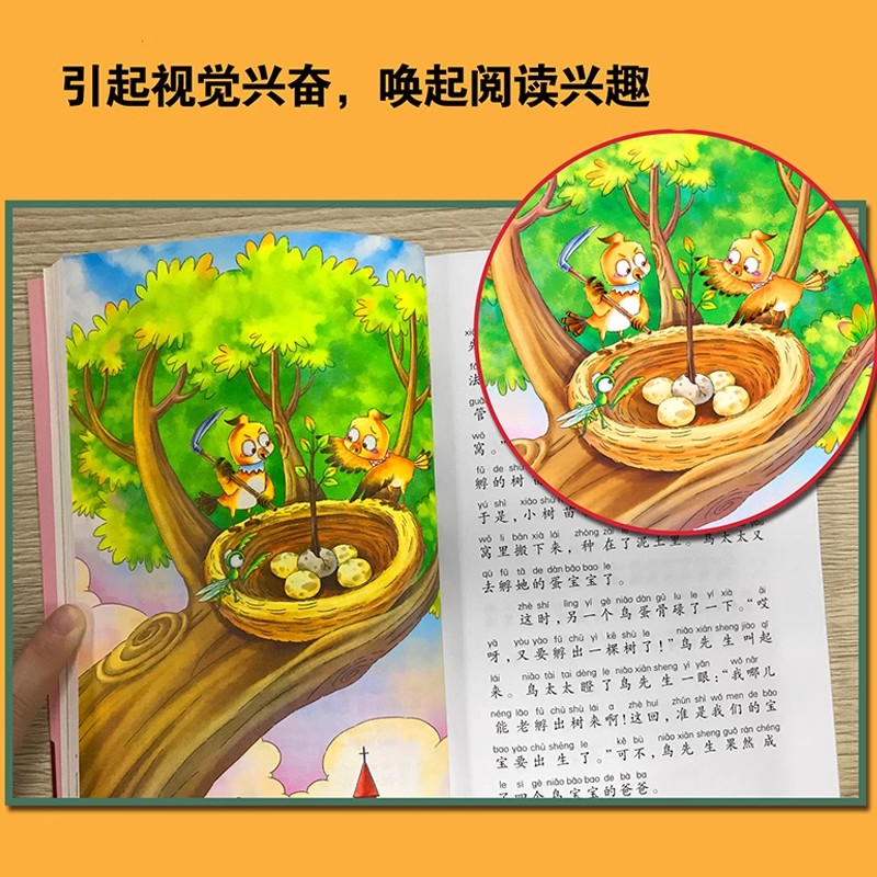 王一梅飞翔经典童话系列全套8册注音版6-12岁儿童读物小学生一二三年级课外阅读书籍必读书本里的蚂蚁胡萝卜先生的长胡子带拼音