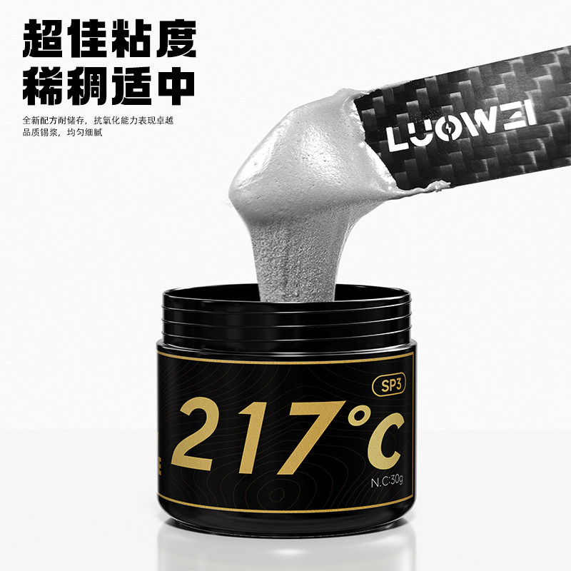 洛韦LW-SP3小黑瓶焊锡膏抗氧化无阻值高品质焊接手机维修芯片专用 - 图2