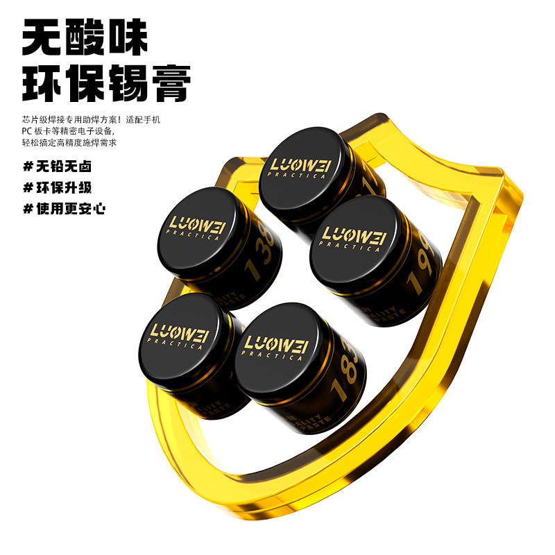 洛韦LW-SP3小黑瓶焊锡膏抗氧化无阻值高品质焊接手机维修芯片专用 - 图0