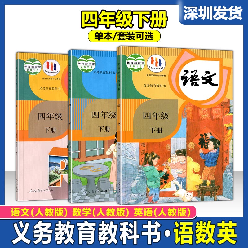 2024版小学全套课本三四五六年级上册语文数学英语书PEP部编人教版教材教科书人民教育出版社3456年级上义务教育教科书单本可选-图1